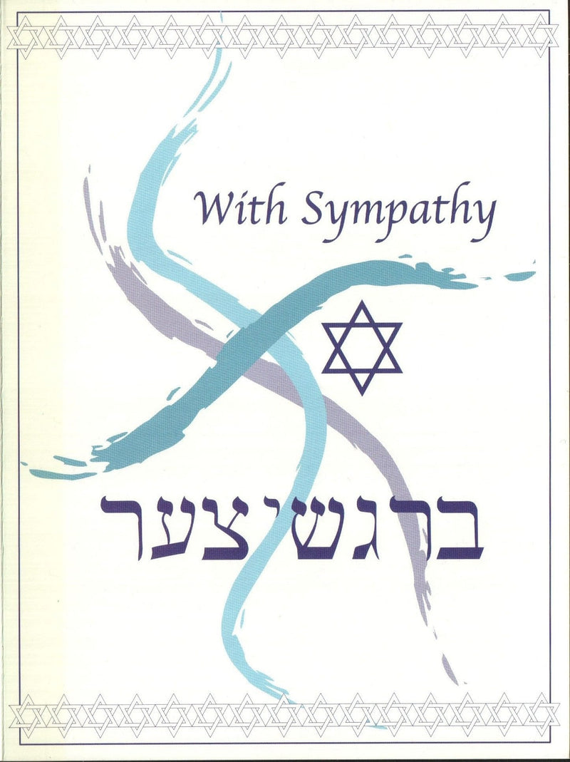Jewish Sympathy Card - Nothing Can Replace - Shelburne Country Store